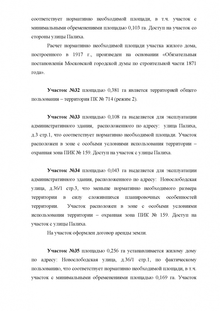 Записка 721_Страница_15.jpg Записка 721_Страница_15.jpg
