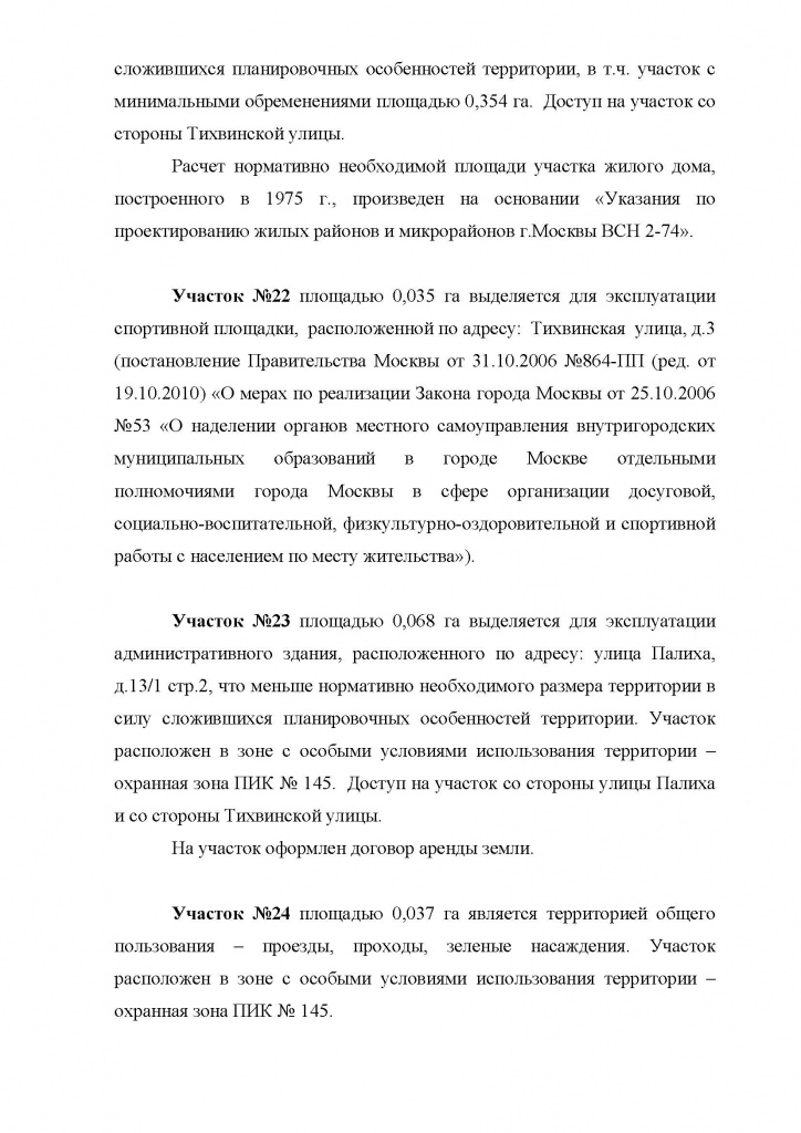 Записка 721_Страница_12.jpg Записка 721_Страница_12.jpg