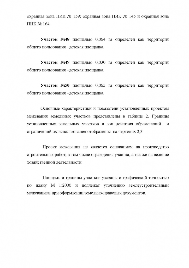 Записка 721_Страница_19.jpg Записка 721_Страница_19.jpg