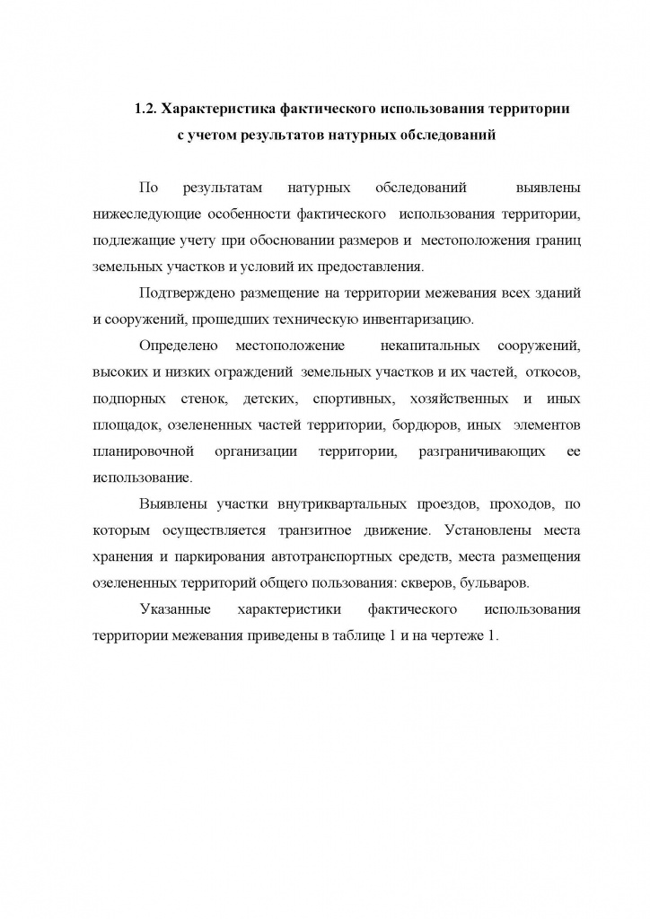 Записка 721_Страница_04.jpg Записка 721_Страница_04.jpg