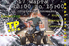 Традиционный детский праздник «Малыши рулят»