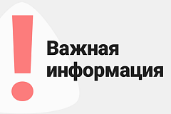 Информационное донесение об угрозе возникновения или возникновении чрезвычайных ситуаций природного характера