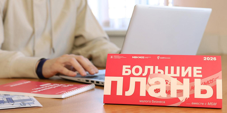 В Москве пройдет онлайн-конференция для предпринимателей о продвижении в социальных сетях
