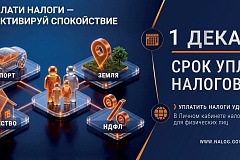 Основные изменения в налогообложении имущества