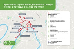 Перекрытие дорог в Москве 24, 27, 28 и 29 октября: в центре будет недоступен ряд улиц