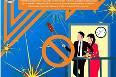 Петарды, хлопушки, бенгальские огни: "Скрытые" опасности простой пиротехники !