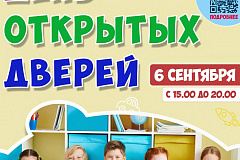 День открытых дверей в ГБУ "Центр"