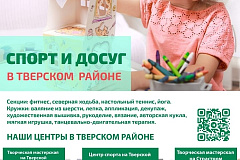 ГБУ "Центр" приглашает!