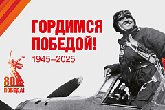Проект Мэра Москвы "Слово солдата Победы"
